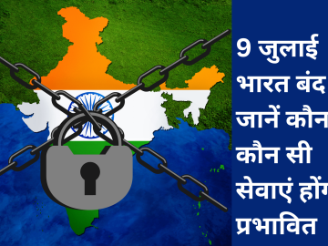 9 July Bharat Band