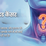 Symptoms of thyroid cancer