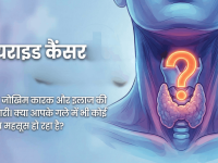 Symptoms of thyroid cancer