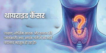 Symptoms of thyroid cancer