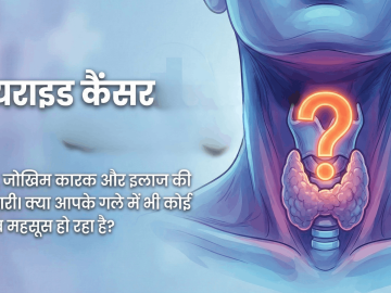 Symptoms of thyroid cancer